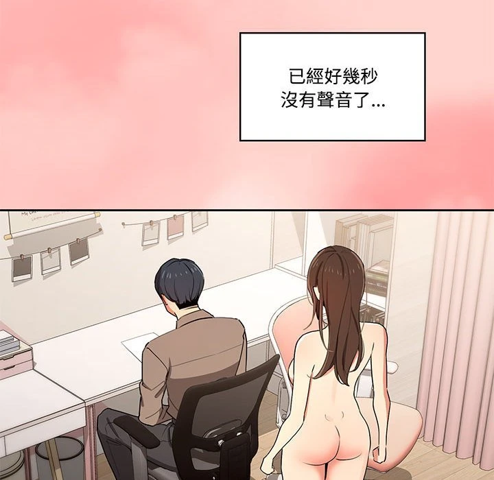 疫情期间的家教生活第1话P337