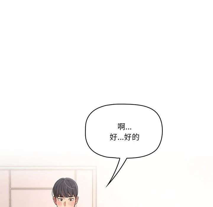 疫情期间的家教生活第1话P183