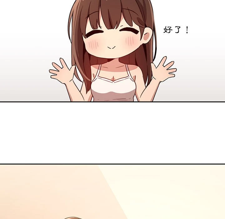 疫情期间的家教生活第1话P259