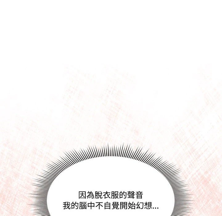 疫情期间的家教生活第1话P313