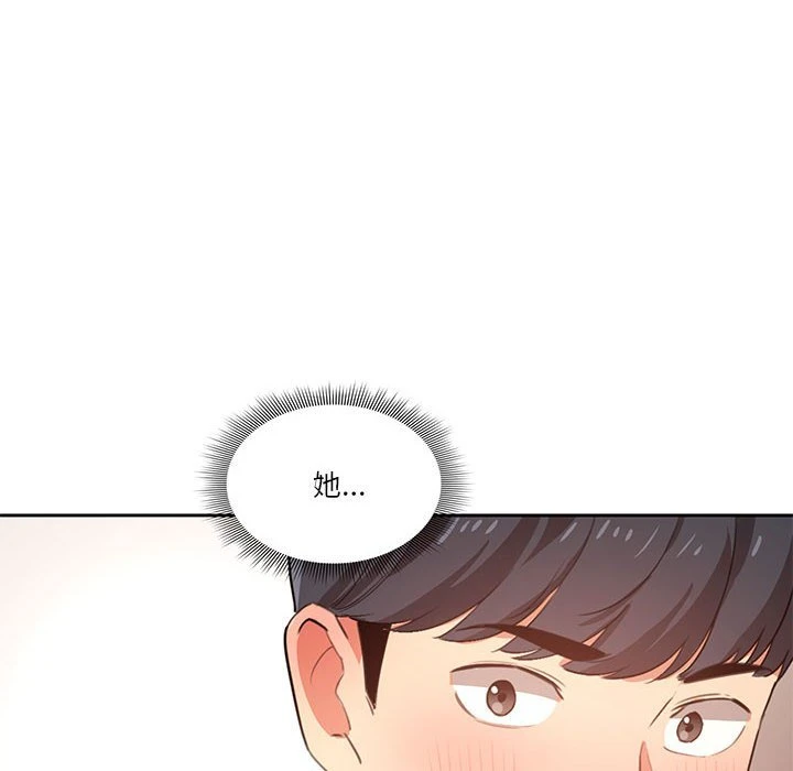 疫情期间的家教生活第1话P399