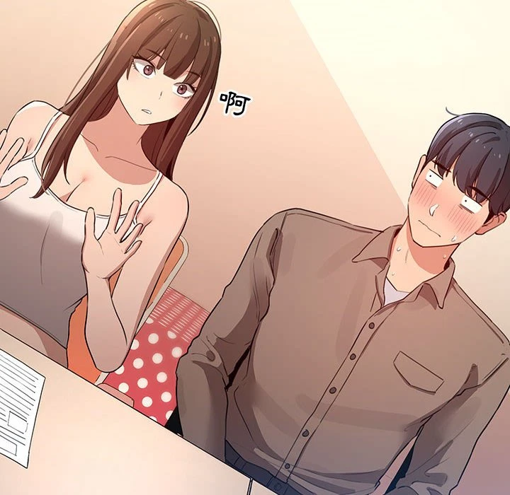 疫情期间的家教生活第1话P260