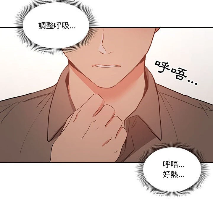 疫情期间的家教生活第1话P375