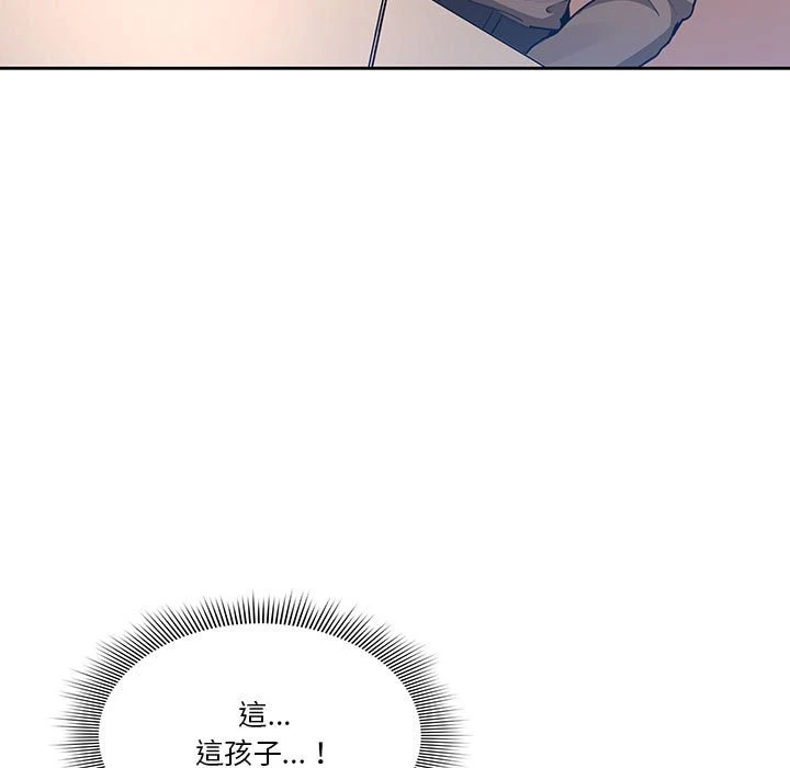 疫情期间的家教生活第1话P261