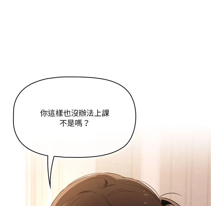 疫情期间的家教生活第1话P396