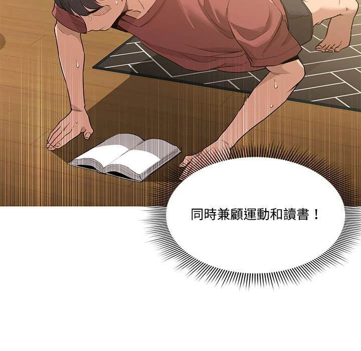 疫情期间的家教生活第1话P15