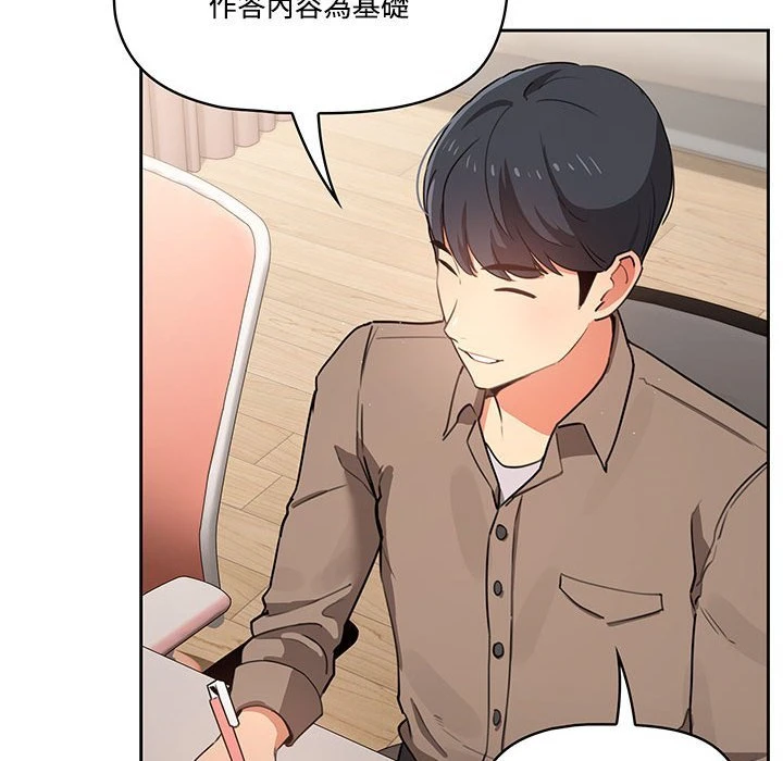 疫情期间的家教生活第1话P299