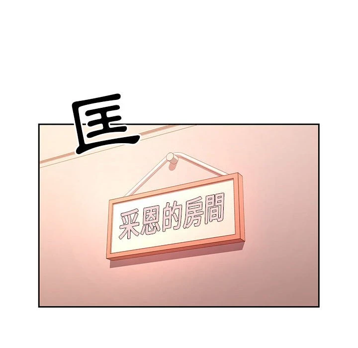 疫情期间的家教生活第1话P180