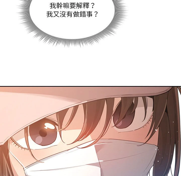 疫情期间的家教生活第1话P138