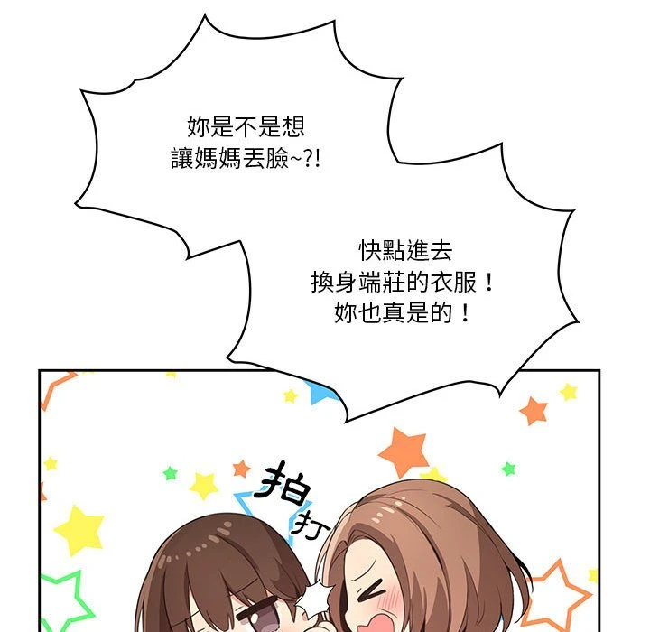 疫情期间的家教生活第1话P225