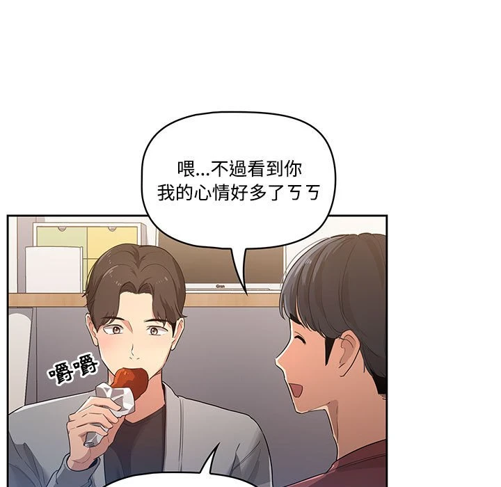 疫情期间的家教生活第1话P28