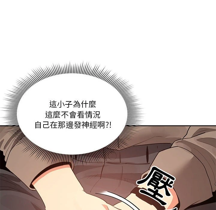 疫情期间的家教生活第1话P389