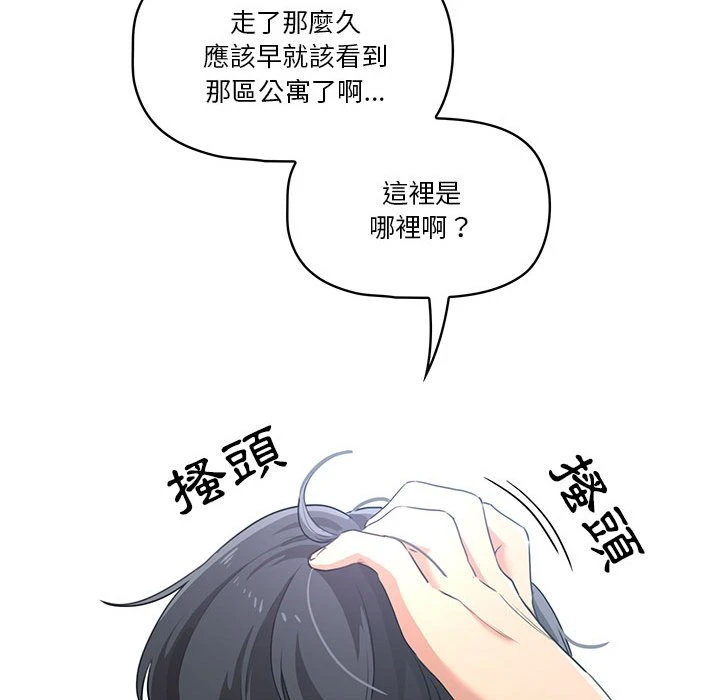 疫情期间的家教生活第1话P60