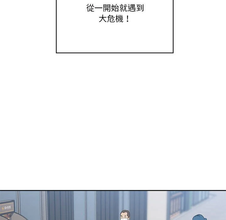 疫情期间的家教生活第1话P68