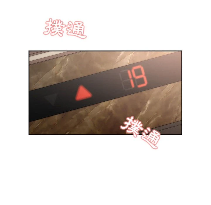 疫情期间的家教生活第1话P117