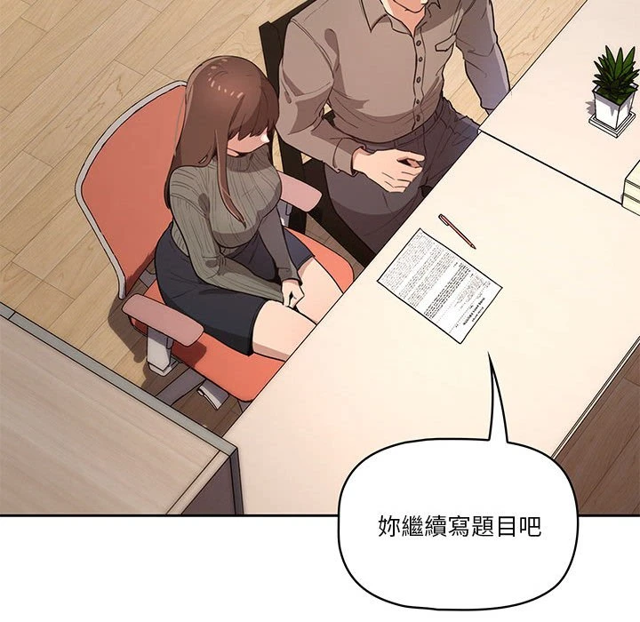 疫情期间的家教生活第1话P243