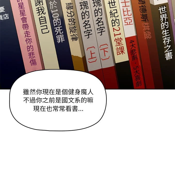 疫情期间的家教生活第1话P49