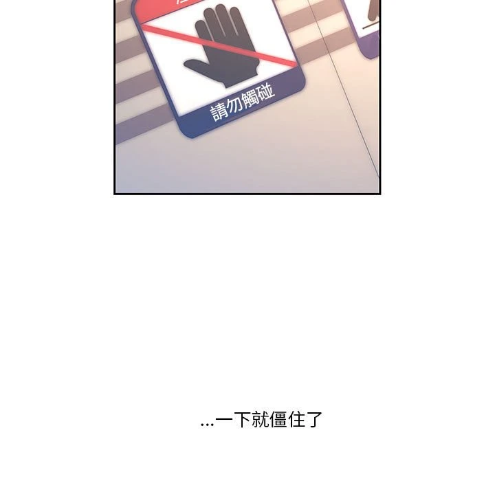 疫情期间的家教生活第1话P114