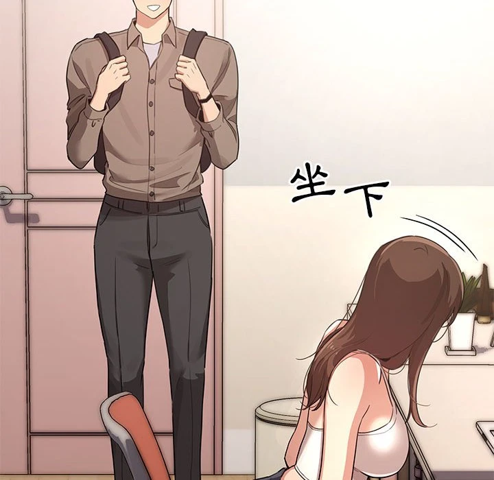 疫情期间的家教生活第1话P184