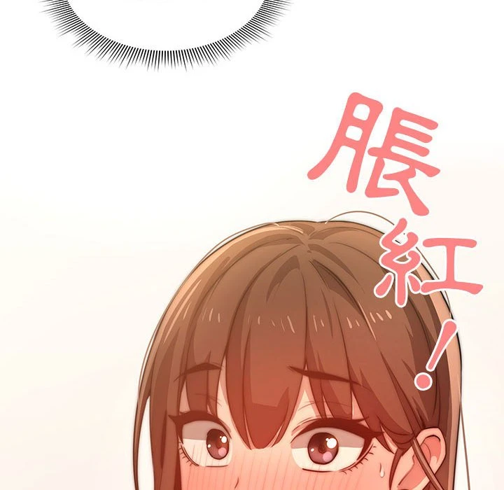 疫情期间的家教生活第1话P262