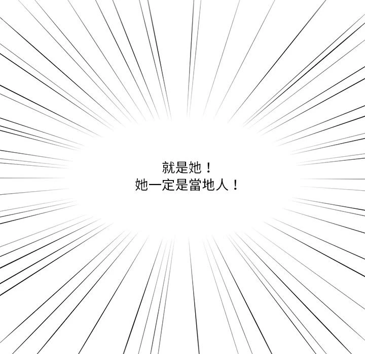 疫情期间的家教生活第1话P74