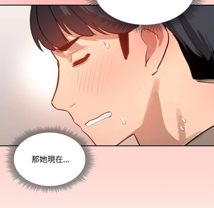 疫情期间的家教生活第1话P332