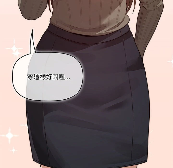 疫情期间的家教生活第1话P234