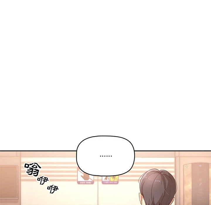 疫情期间的家教生活第1话P111