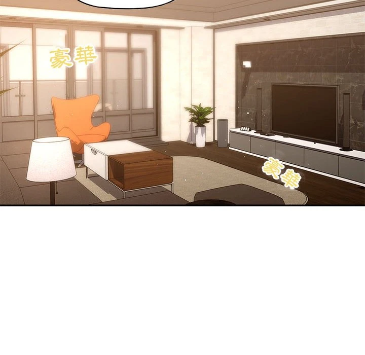 疫情期间的家教生活第1话P168