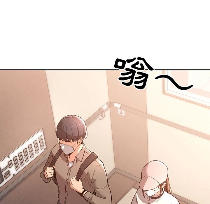 疫情期间的家教生活第1话P97