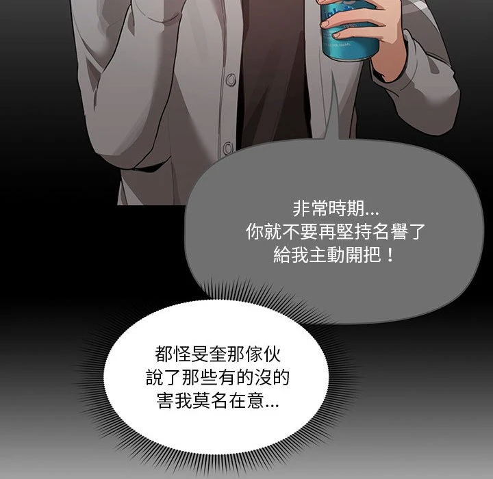 疫情期间的家教生活第1话P94