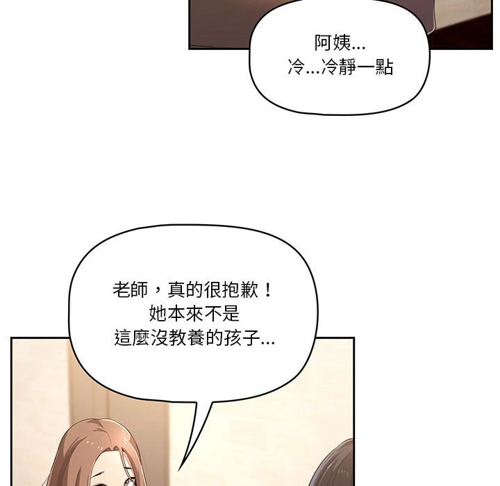 疫情期间的家教生活第1话P228