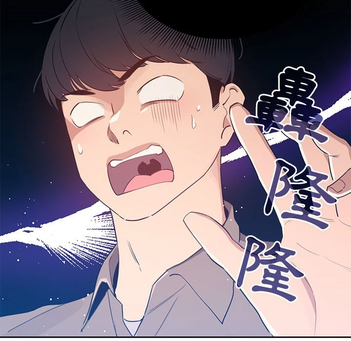 疫情期间的家教生活第2话P72