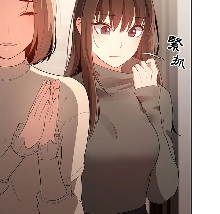 疫情期间的家教生活第2话P104