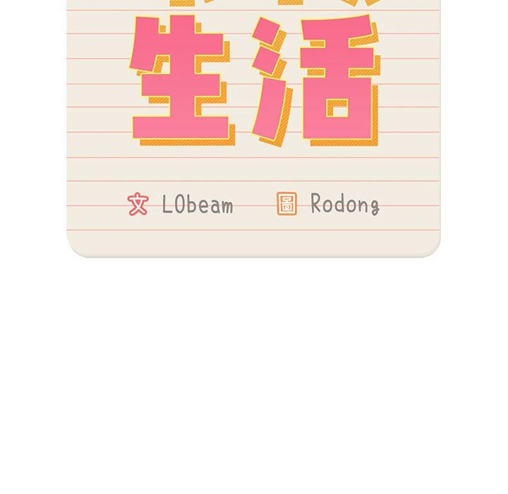 疫情期间的家教生活第2话P11