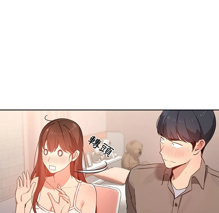 疫情期间的家教生活第2话P13