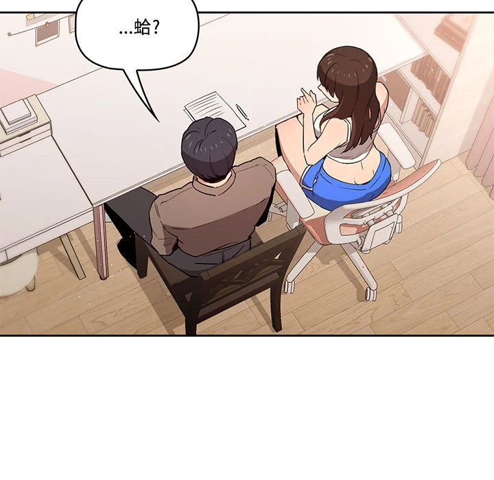 疫情期间的家教生活第2话P86