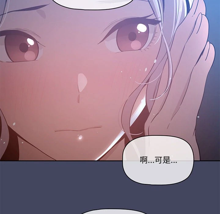 疫情期间的家教生活第2话P41