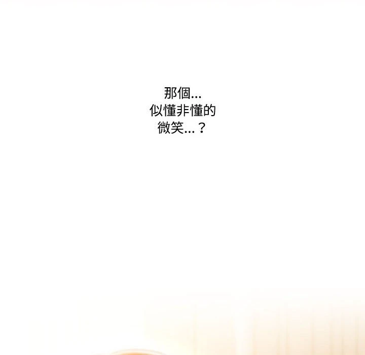 疫情期间的家教生活第2话P80