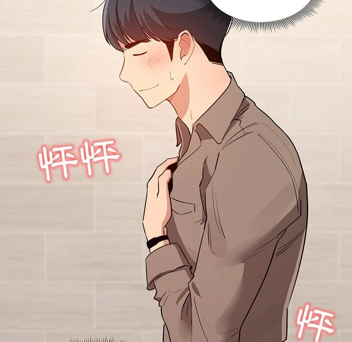 疫情期间的家教生活第2话P19