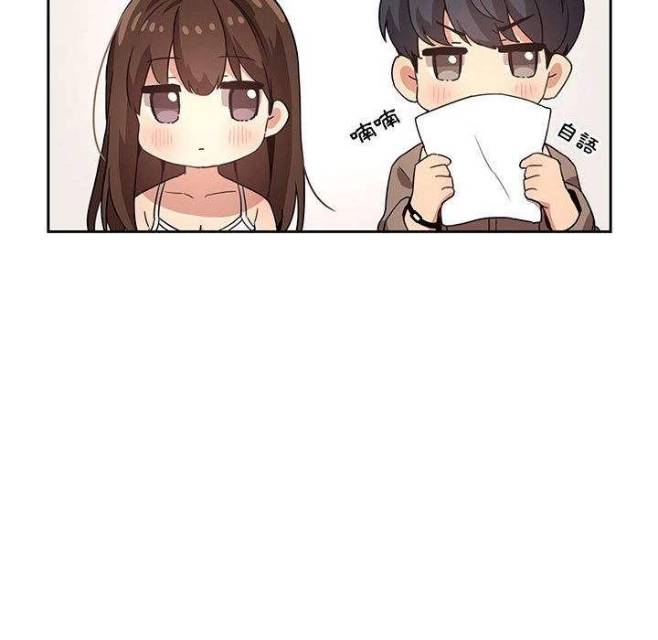 疫情期间的家教生活第2话P64