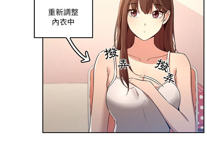 疫情期间的家教生活第2话P2