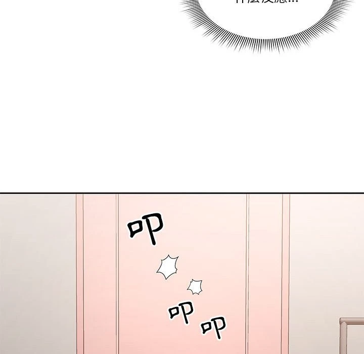 疫情期间的家教生活第2话P90