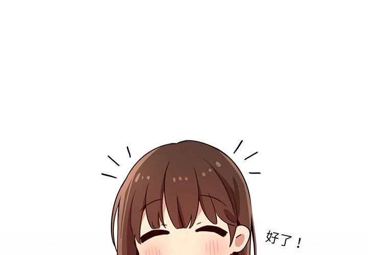 疫情期间的家教生活第2话P3