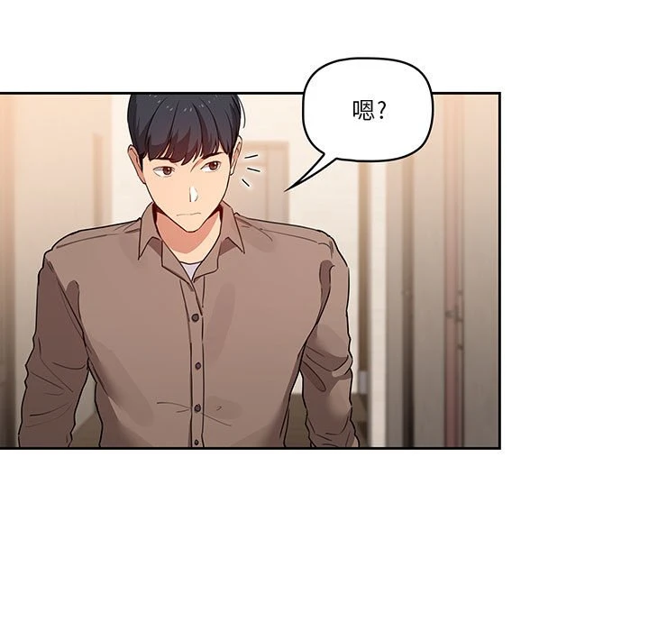 疫情期间的家教生活第2话P21