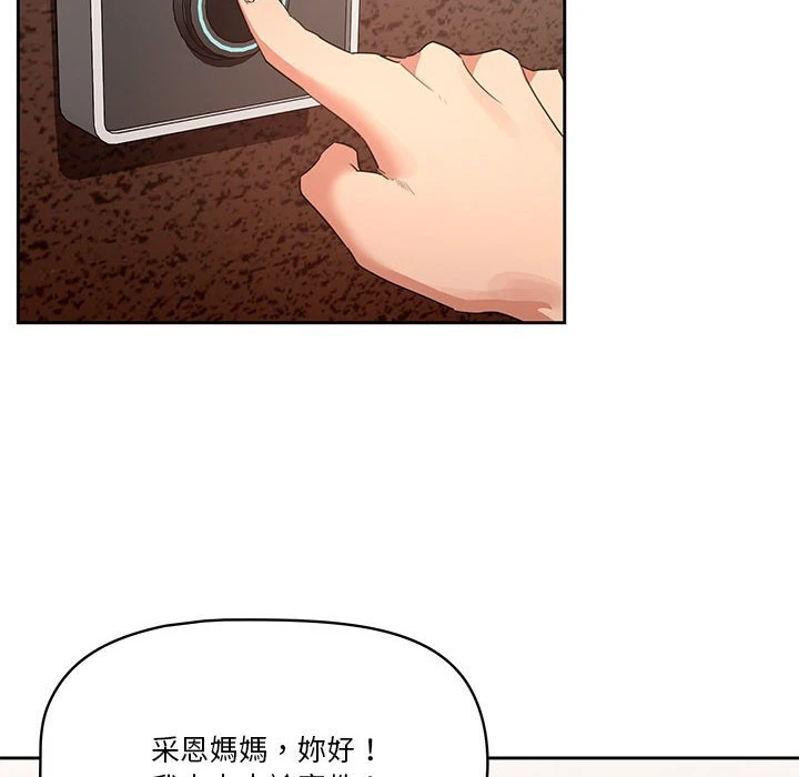 疫情期间的家教生活第3话P17