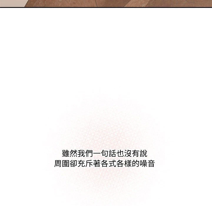 疫情期间的家教生活第3话P100