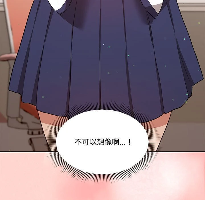 疫情期间的家教生活第3话P51