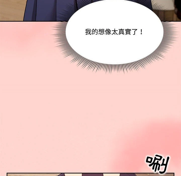 疫情期间的家教生活第3话P54