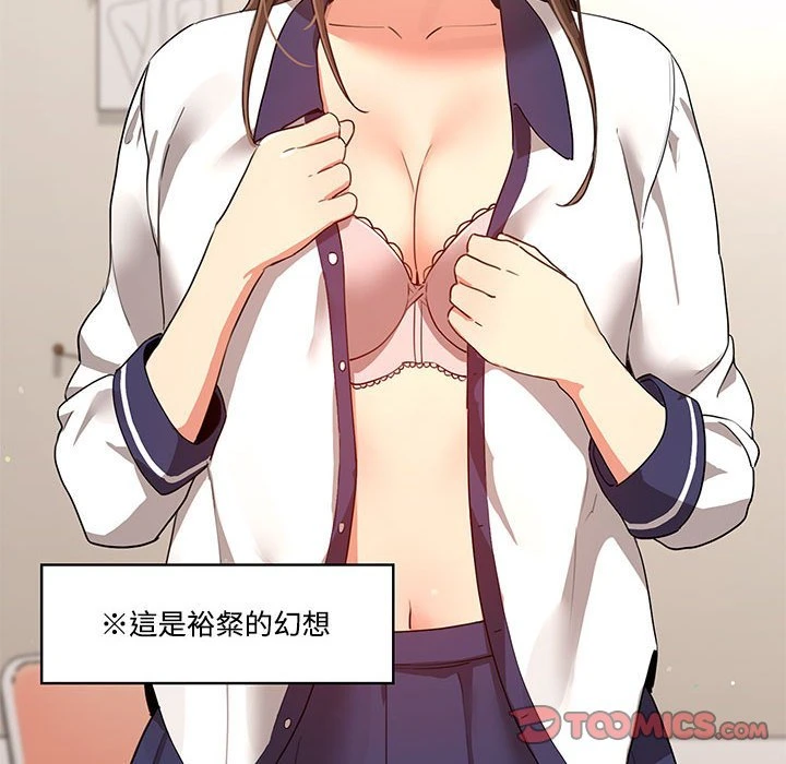 疫情期间的家教生活第3话P50